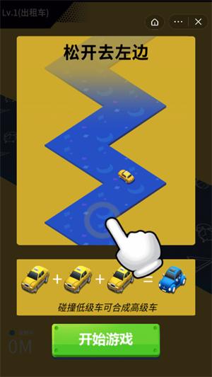马路杀手  v5.1.27.5412