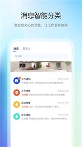 花间住  v1.0.10