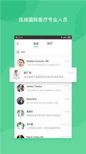 医者无界