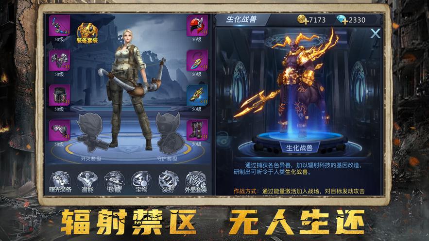 黎明法则手游官方最新版 截图1