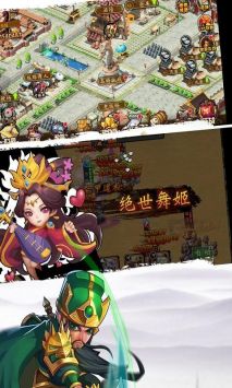 一统江湖在三国 v3.0.5
