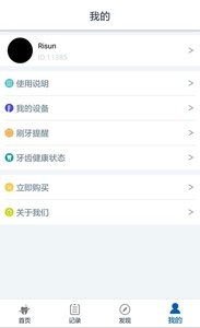Risun截图1
