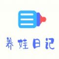 成长日记