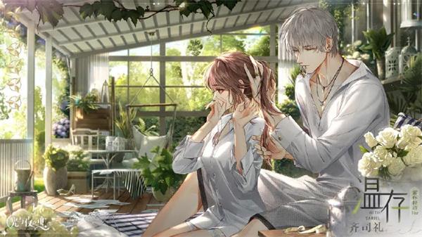 光与夜之恋新春版