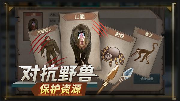 荒岛生存指南 v1.2