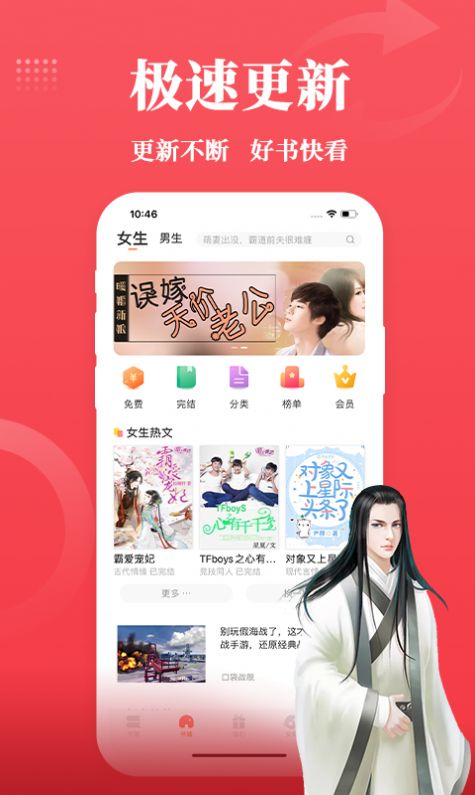 才子阅读APP安卓版  v3.3.2