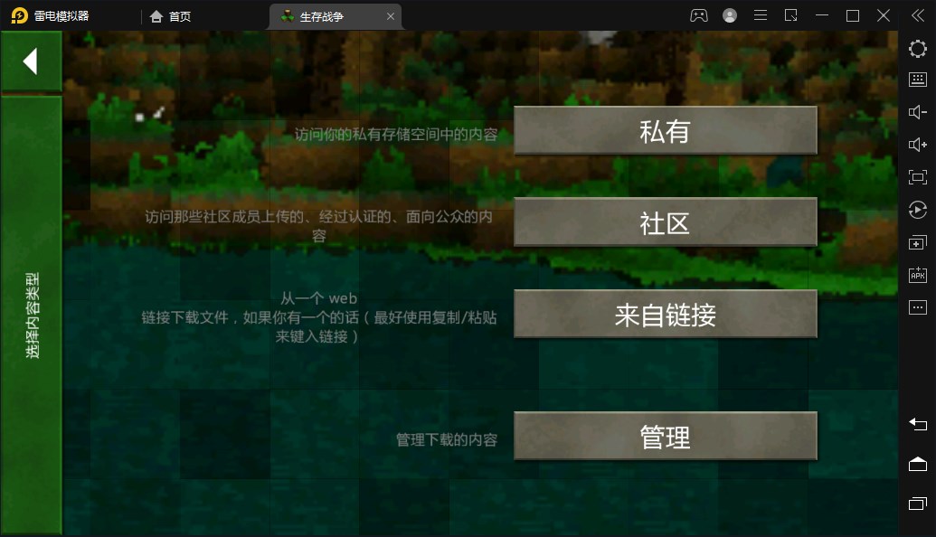 生存战争最新中文汉化版游戏