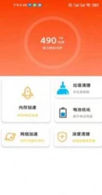 非凡加速清理.jpg 非凡加速清理.jpg