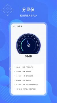 测量工具箱 v3.0.5