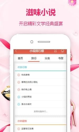 滋味小说  v0.0.1