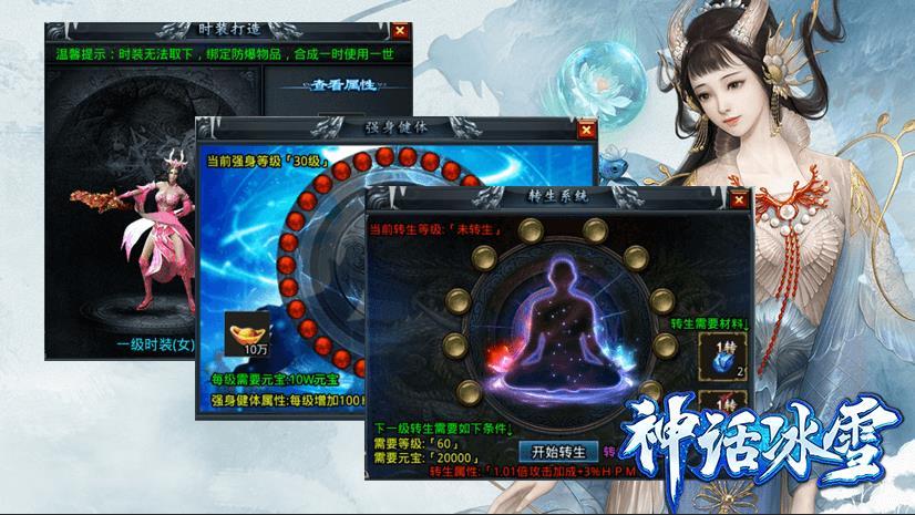 神话冰雪手游官方最新版  v4.0.3