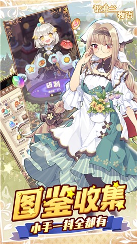 诺弗兰物语官网  v1.4.0