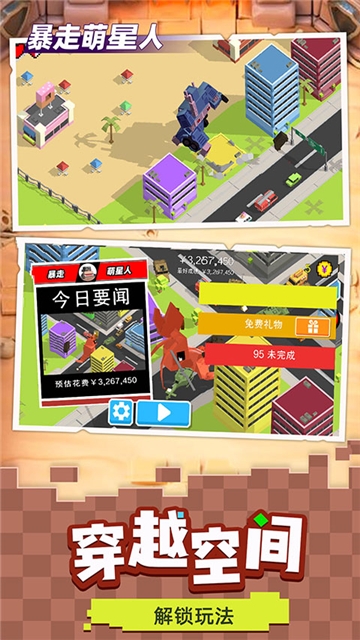 暴走萌星人vivo版 2.0.0.0