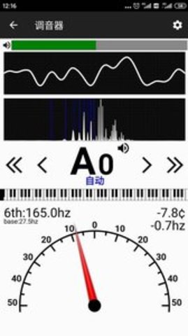 钢琴调音器 v3.0.1