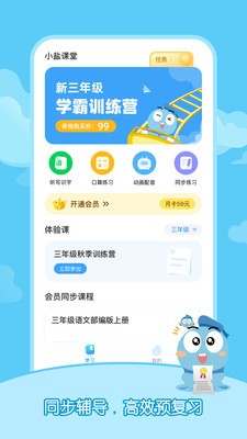 小盐课堂截图0