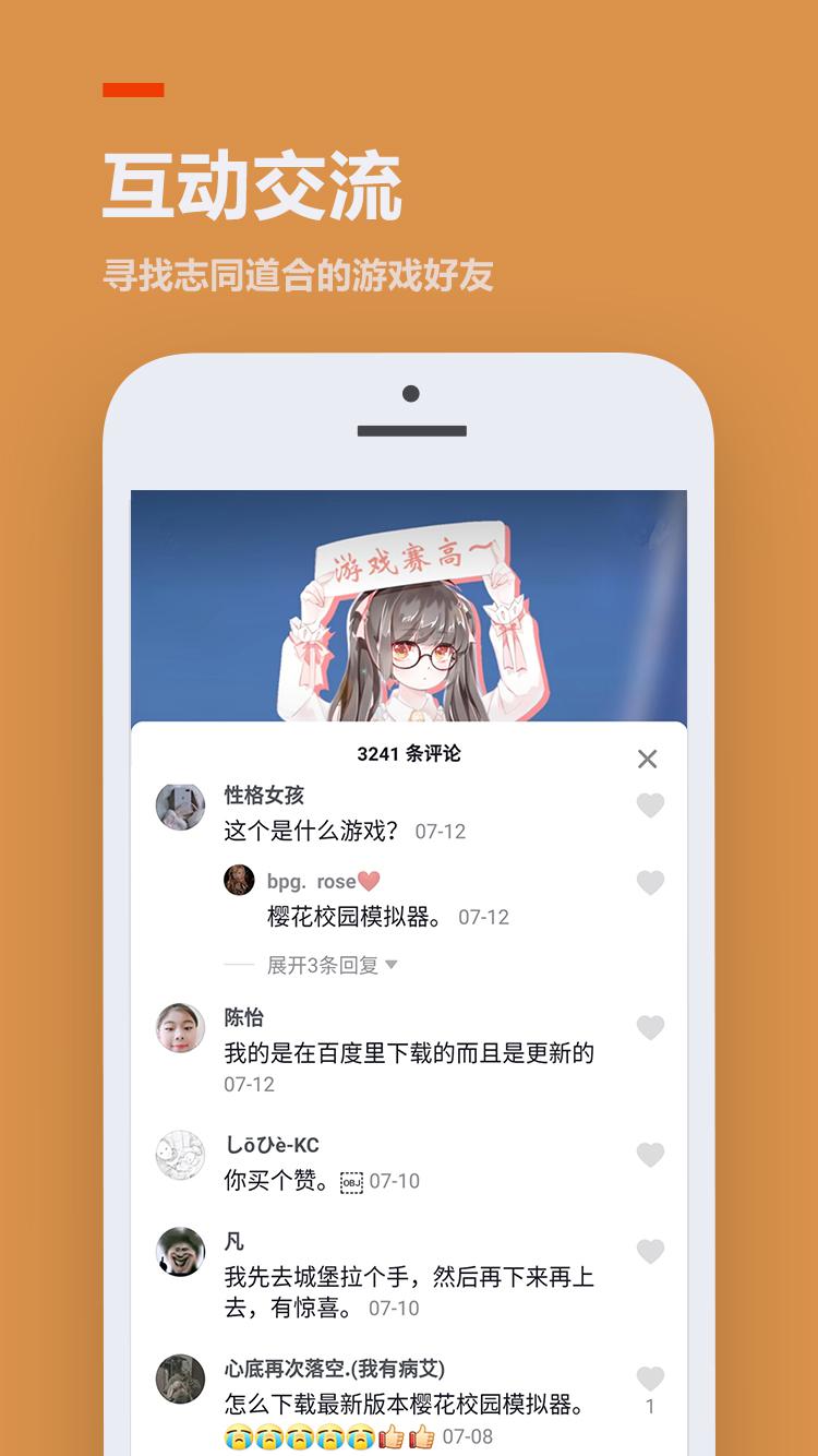 233乐园小游戏 版本:v2.64.0.1