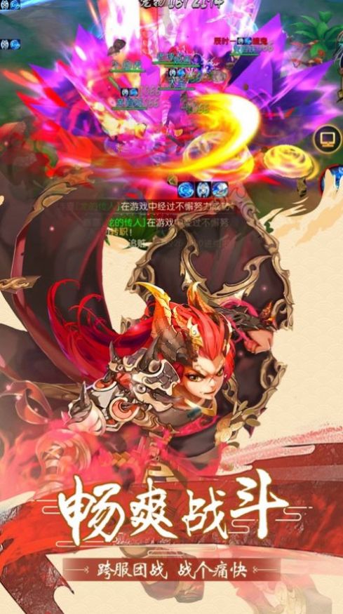 大闹天宫之猴王归来手游官方版 