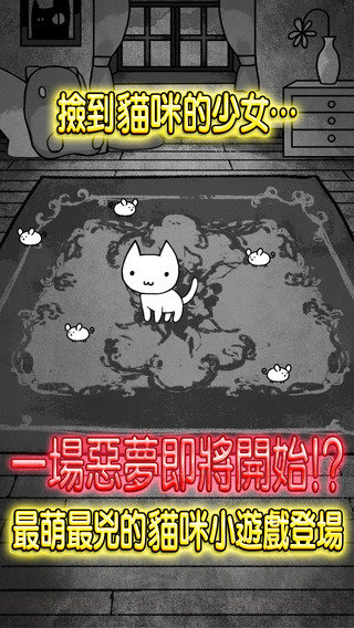 世界奇喵物语 v1.0.0