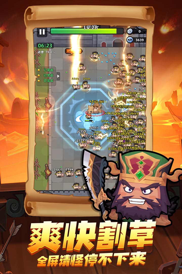 三国吧兄弟破解版 v2.0.31