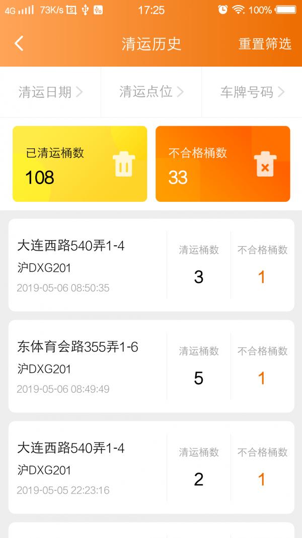 橙小宝 v2.0.31