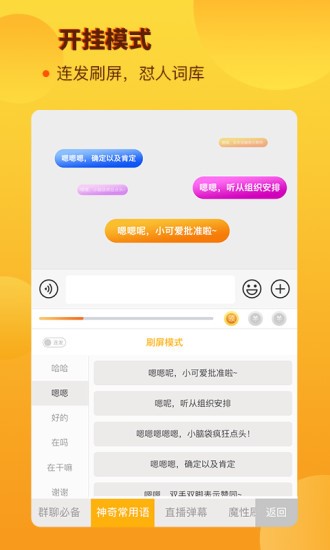 西瓜输入法  v1.3.1