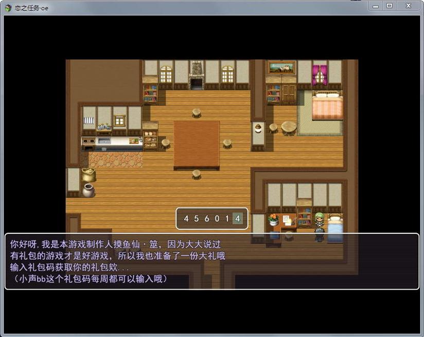 恋之任务OE 手机版 v3.0.5