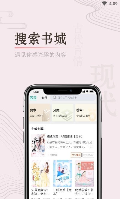缘起书城App最新官方版  v3.4.3