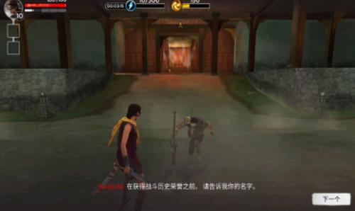 影子猎人的传说截图0