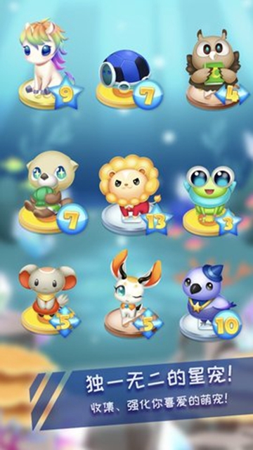 星宠大作战 v1.5.0 安卓最新版