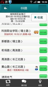 南宁公交实时查询  v1.02