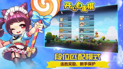 开心自走棋 v3.1.5