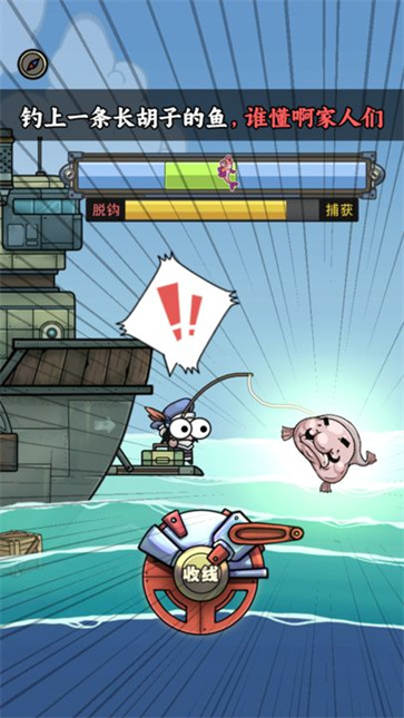 钓鱼佬净化海洋  v1.2.3