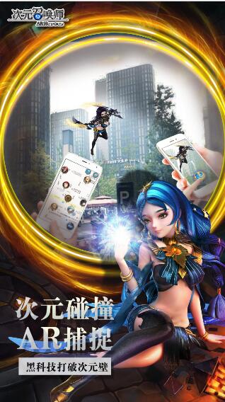次元召唤师 果盘版 v3.0.5