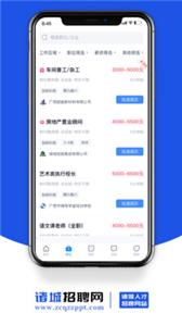 诸城招聘网  v1.0.0