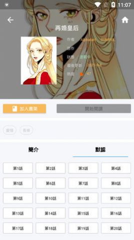 拷贝漫画App官方版  v4.2.2