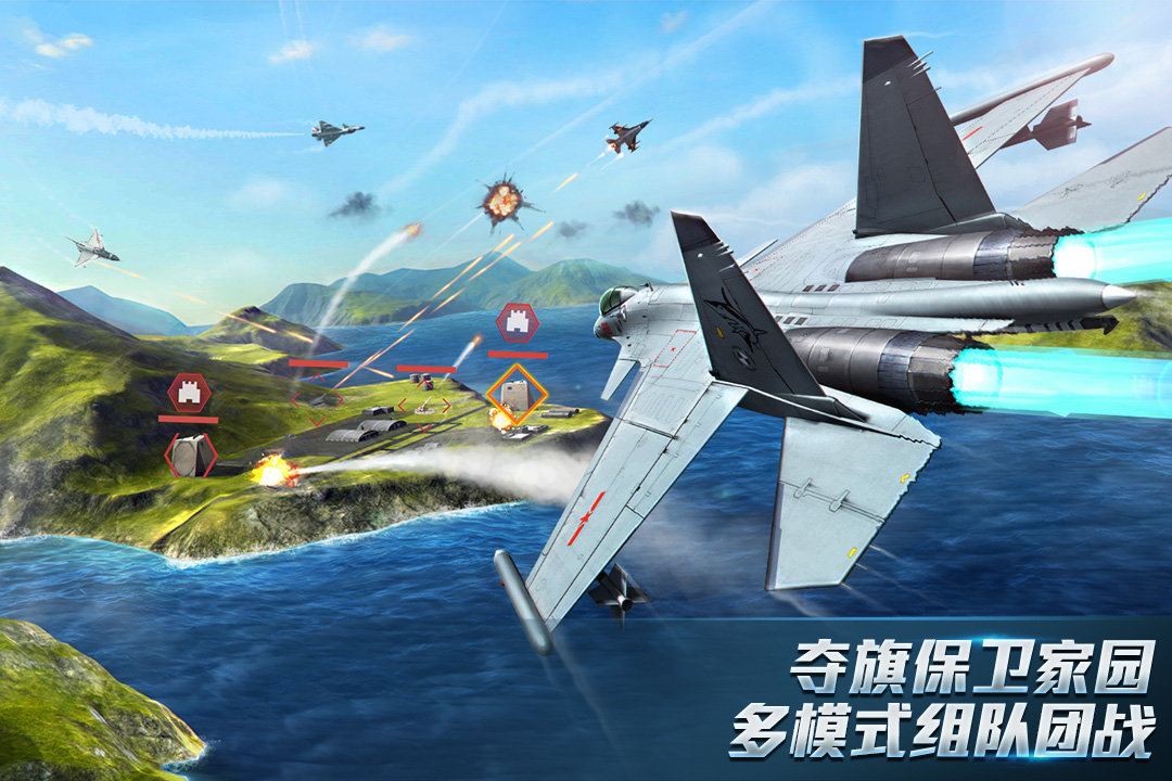 现代空战3D v5.4.0