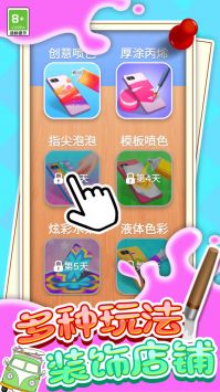 马赛克涂鸦 v3.0.5