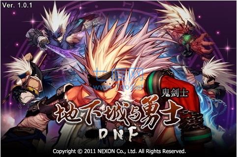 地下城与勇士鬼剑士修改版 v6