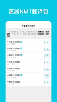 有道翻译官ios版 v2.0.5