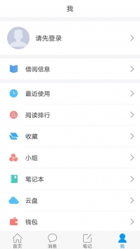 移动图书馆公图版截图2