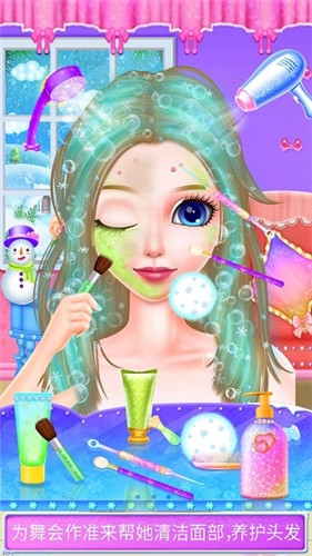 时尚舞会化妆  v8.0.5