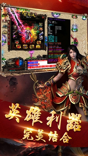 内功连击传奇