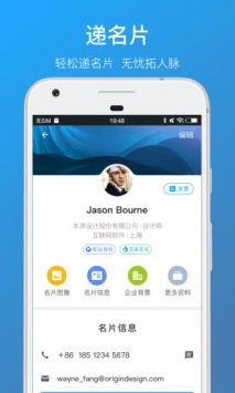 名片全能王 v3.2.5