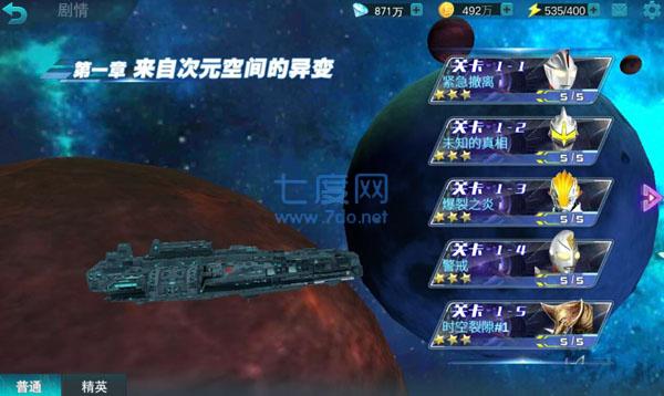 奥特曼传奇英雄内购免费版