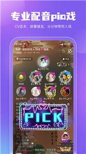 鲸鱼配音聊天  v1.0.0