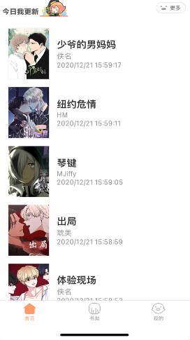 好漫6漫画  v1.0