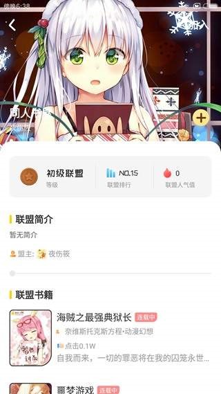 萌鸡小说  v9.2