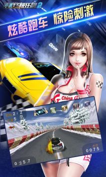 小奥终极狂飙2 v3.0.5