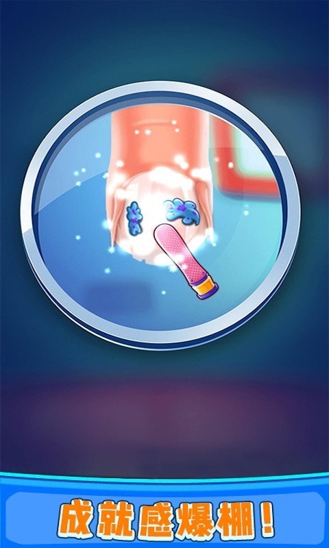 修脚解压模拟器游戏最新安卓版  v4.4.1