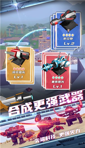 终极要塞手游 v1.1.31